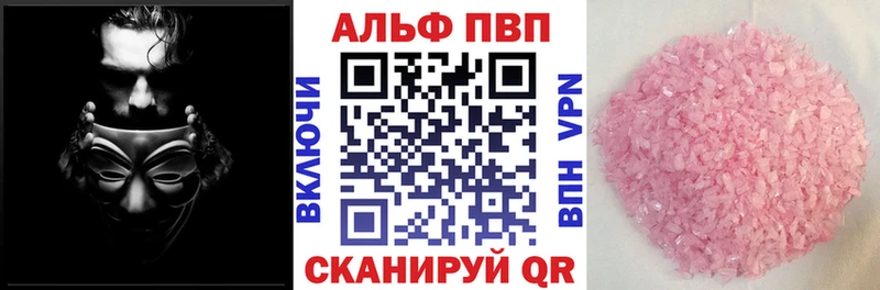 Alfa_PVP Crystall Чайковский