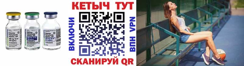 КЕТАМИН VHQ  Чайковский 